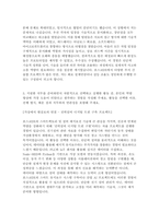 2025 상반기 포스코DX 채용연계형 인턴 자기소개서 (기계설계)-4