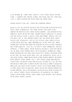 2025 상반기 포스코DX 채용연계형 인턴 자기소개서 (기계설계)-5