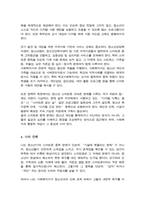 아동기와 청소년기 관련 이슈를 한 가지 선택하여 자신의 의견과 함께 이유를 설명하고 사회복지 개입방안을 제시-4