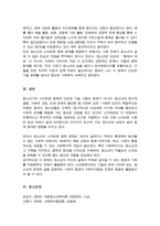 아동기와 청소년기 관련 이슈를 한 가지 선택하여 자신의 의견과 함께 이유를 설명하고 사회복지 개입방안을 제시-5