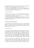 아동학대를 예방하고 원가정이 건강하게 회복되기 위해서는 어떠한 노력과 개입 제도가 필요할지 논하시오-3
