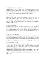 [A+]장애영유아 개별화교육계획의 구성 요소에 적합한 개별화교육계획을 수립-3