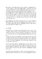 장애인복지서비스에서의 재활모델과 자립생활모델을 비교해 설명 선호하는 모델이 무엇 그 이유는 무엇인지에 대한 본인의 견해를 서-4