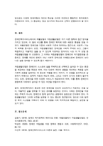 장애인복지서비스에서의 재활모델과 자립생활모델을 비교해 설명 선호하는 모델이 무엇 그 이유는 무엇인지에 대한 본인의 견해를 서-5