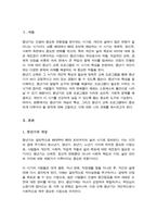 중년기의 개념 및 특성에 대해 설명 중년기 교육프로그램에서 중요하게 다루어야 할 영역에 대해 구체적으로 서술-2