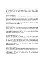 중년기의 개념 및 특성에 대해 설명 중년기 교육프로그램에서 중요하게 다루어야 할 영역에 대해 구체적으로 서술-4