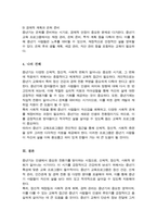 중년기의 개념 및 특성에 대해 설명 중년기 교육프로그램에서 중요하게 다루어야 할 영역에 대해 구체적으로 서술-5