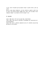 중년기의 개념 및 특성에 대해 설명 중년기 교육프로그램에서 중요하게 다루어야 할 영역에 대해 구체적으로 서술-6