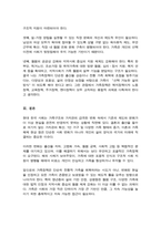최근 우리나라에서 사회적으로 해결해야 할 과제로 가족구조 및 가족관련 가치관의 변화이다 가족문제의 원인을 진단하고 그에 따른 대책과 전망-5