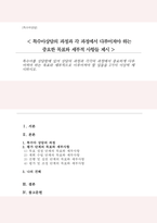 특수아를 상담함에 있어 상담 과정과 각각의 과정 중요하게 다루어져야 하는 목표 세부적으로 이루어져야 할 일들 2가지 이상씩 제시-1