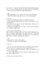 특수아를 상담함에 있어 상담 과정과 각각의 과정 중요하게 다루어져야 하는 목표 세부적으로 이루어져야 할 일들 2가지 이상씩 제시-3