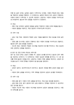 특수아를 상담함에 있어 상담 과정과 각각의 과정 중요하게 다루어져야 하는 목표 세부적으로 이루어져야 할 일들 2가지 이상씩 제시-4