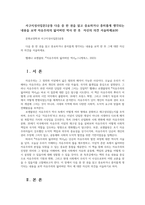 서구지성사입문2공통 다음 중 한 권을 읽고 중요하거나 흥미롭게 생각되는 내용을 요약 자유주의의 잃어버린 역사 한 후  자신의 의견 서술하세요00-1