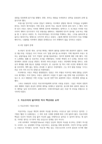 서구지성사입문2공통 다음 중 한 권을 읽고 중요하거나 흥미롭게 생각되는 내용을 요약 자유주의의 잃어버린 역사 한 후  자신의 의견 서술하세요00-3