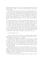 서구지성사입문2공통 다음 중 한 권을 읽고 중요하거나 흥미롭게 생각되는 내용을 요약 자유주의의 잃어버린 역사 한 후  자신의 의견 서술하세요00-4