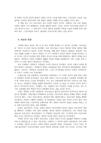 서구지성사입문2공통 다음 중 한 권을 읽고 중요하거나 흥미롭게 생각되는 내용을 요약 자유주의의 잃어버린 역사 한 후  자신의 의견 서술하세요00-6