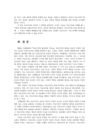 서구지성사입문2공통 다음 중 한 권을 읽고 중요하거나 흥미롭게 생각되는 내용을 요약 자유주의의 잃어버린 역사 한 후  자신의 의견 서술하세요00-7