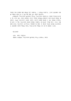 서구지성사입문2공통 다음 중 한 권을 읽고 중요하거나 흥미롭게 생각되는 내용을 요약 자유주의의 잃어버린 역사 한 후  자신의 의견 서술하세요00-8