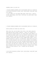 연세대학교 법인 직원 행정직 채용 (연세대학교 2025년 행정직 채용 지원 자기소개서)-2