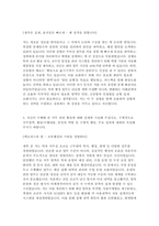 연세대학교 법인 직원 행정직 채용 (연세대학교 2025년 행정직 채용 지원 자기소개서)-3