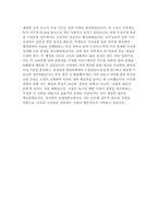 연세대학교 법인 직원 행정직 채용 (연세대학교 2025년 행정직 채용 지원 자기소개서)-4