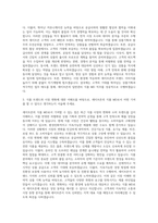 세이브존 일반관리 식품 MD 자기소개서-2