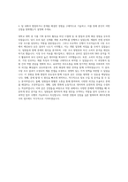 세이브존 일반관리 식품 MD 자기소개서-3