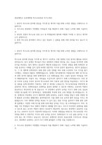 전남대학교 교육대학원 특수교육전공 자기소개서-1
