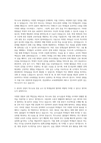 전남대학교 교육대학원 특수교육전공 자기소개서-2