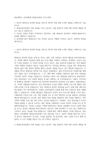 전남대학교 교육대학원 평생교육전공 자기소개서-1