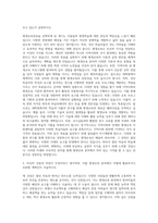 전남대학교 교육대학원 평생교육전공 자기소개서-2