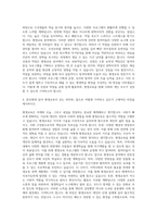 전남대학교 교육대학원 평생교육전공 자기소개서-3