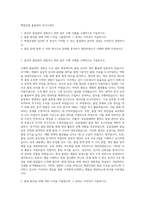 백광산업 품질관리 자기소개서-1