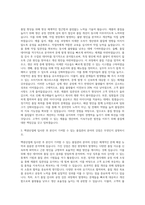 백광산업 품질관리 자기소개서-2