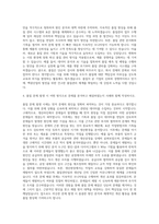 백광산업 품질관리 자기소개서-3