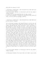세이브존 패션 Floor Manager 자기소개서-1