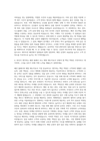 세이브존 패션 Floor Manager 자기소개서-3