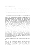 국도화학 BIO소재연구 자기소개서 (1)-1