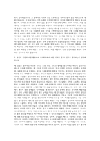 국도화학 BIO소재연구 자기소개서 (1)-2