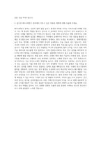 국도화학 BIO소재연구 자기소개서 (1)-3