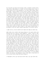 백광산업 플랜트기술 자기소개서-2