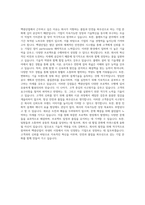 백광산업 플랜트기술 자기소개서-3