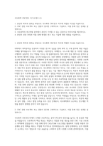 국도화학 CNC연구 자기소개서 (1)-1