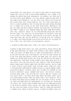 국도화학 CNC연구 자기소개서 (1)-2