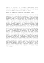 국도화학 CNC연구 자기소개서 (1)-3
