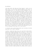 CJ 4DPLEX 디지털 마케팅 자기소개서-2