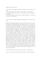 연세대학교 경영학과 자기소개서 (2)-1