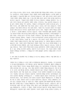 연세대학교 경영학과 자기소개서 (2)-2