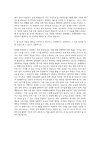 연세대학교 경영학과 자기소개서 (2)-3