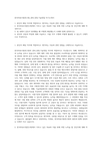 한국의류시험연구원_관리,경영,기술영업 자기소개서-1